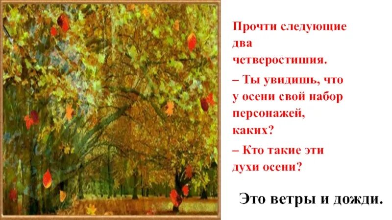 Бабье лето рубцов. Д Б Кедрин бабье лето 4 класс. Кедрин бабье лето 4 класс.