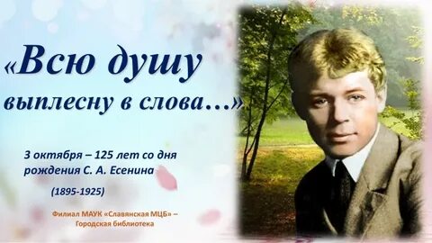 Я зарастаю памятью