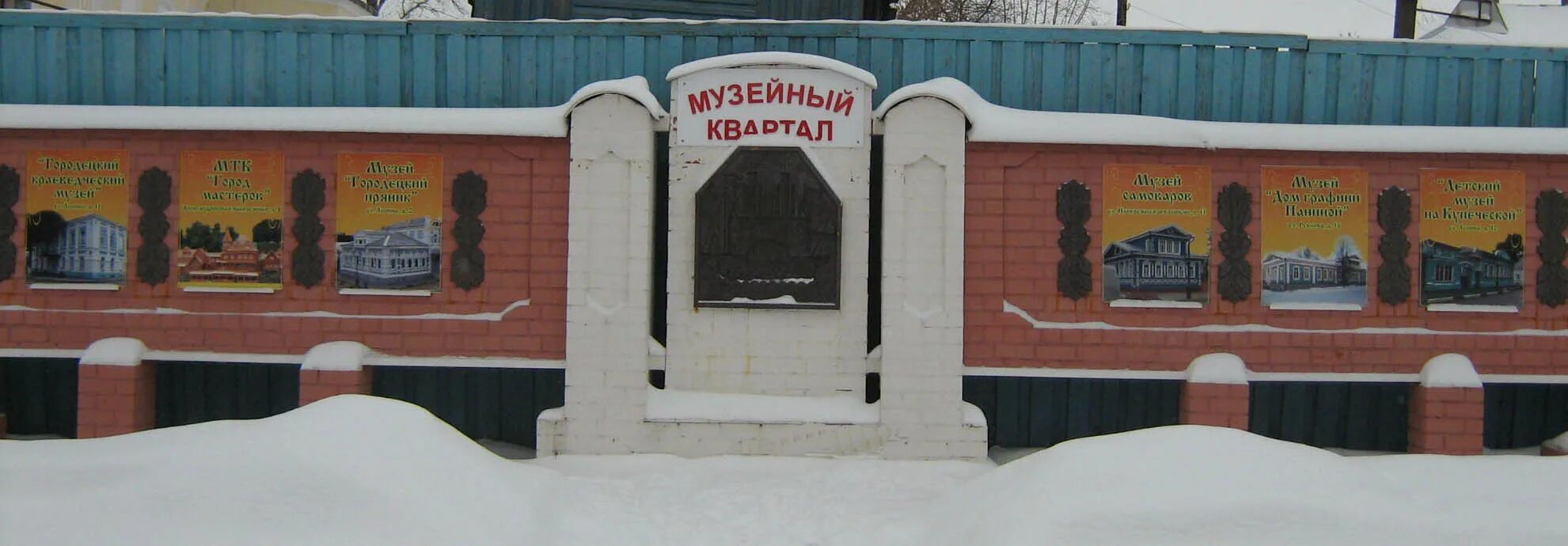 Городец музейный квартал. Городец нижегородская область музейный квартал. Городец нижегородская область музейный квартал. Городец музейный квартал. Городец нижегородская область музейный квартал.