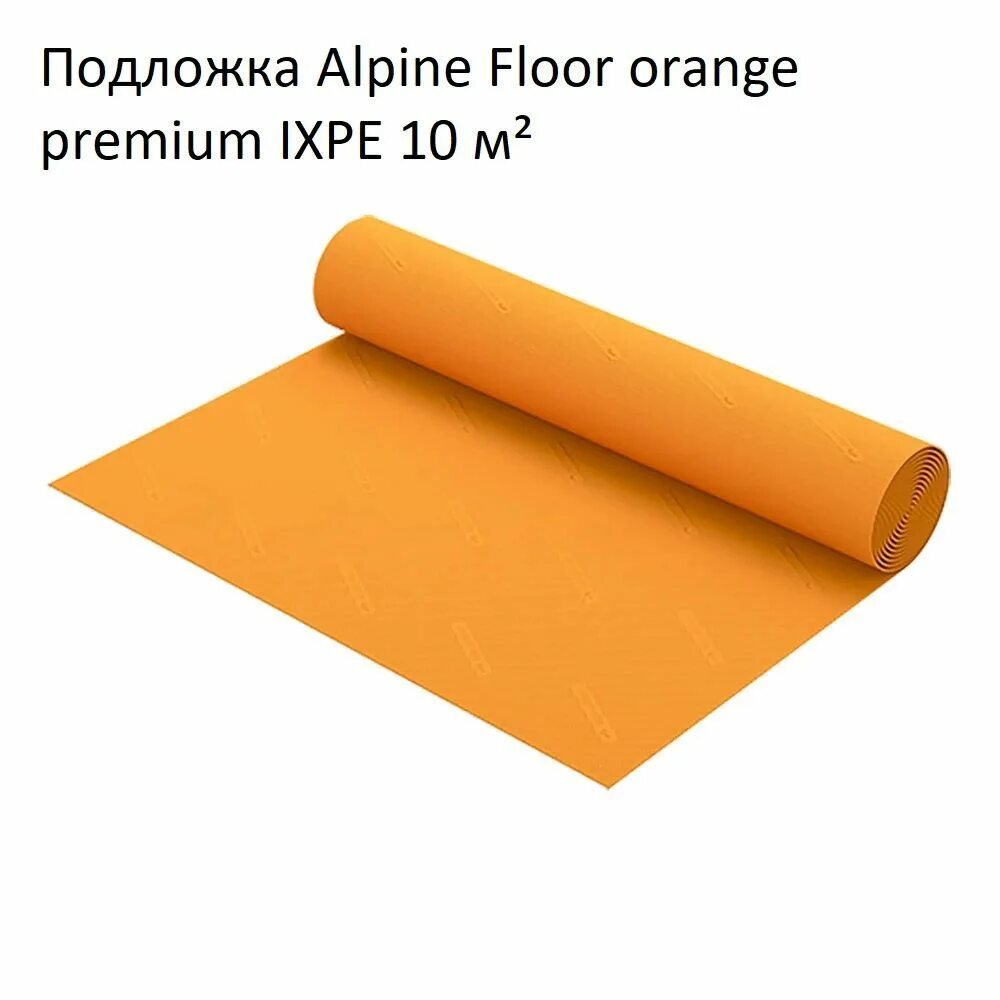 Alpine floor подложка 1.5 мм. Подложка orange premium ixpe. подложка alpine floor. подложка альпин флор. подложка xps под ламинат.