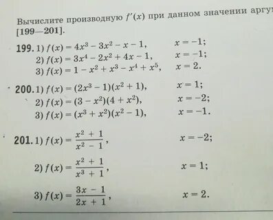 Вычислите производную y x 5