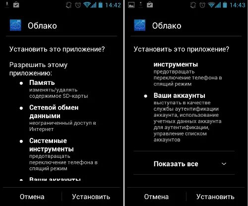 как выглядят настройки телефона. настройки скриншота на телефоне. выключение передачи данных на андроиде. настройки андроид. почему телефон.