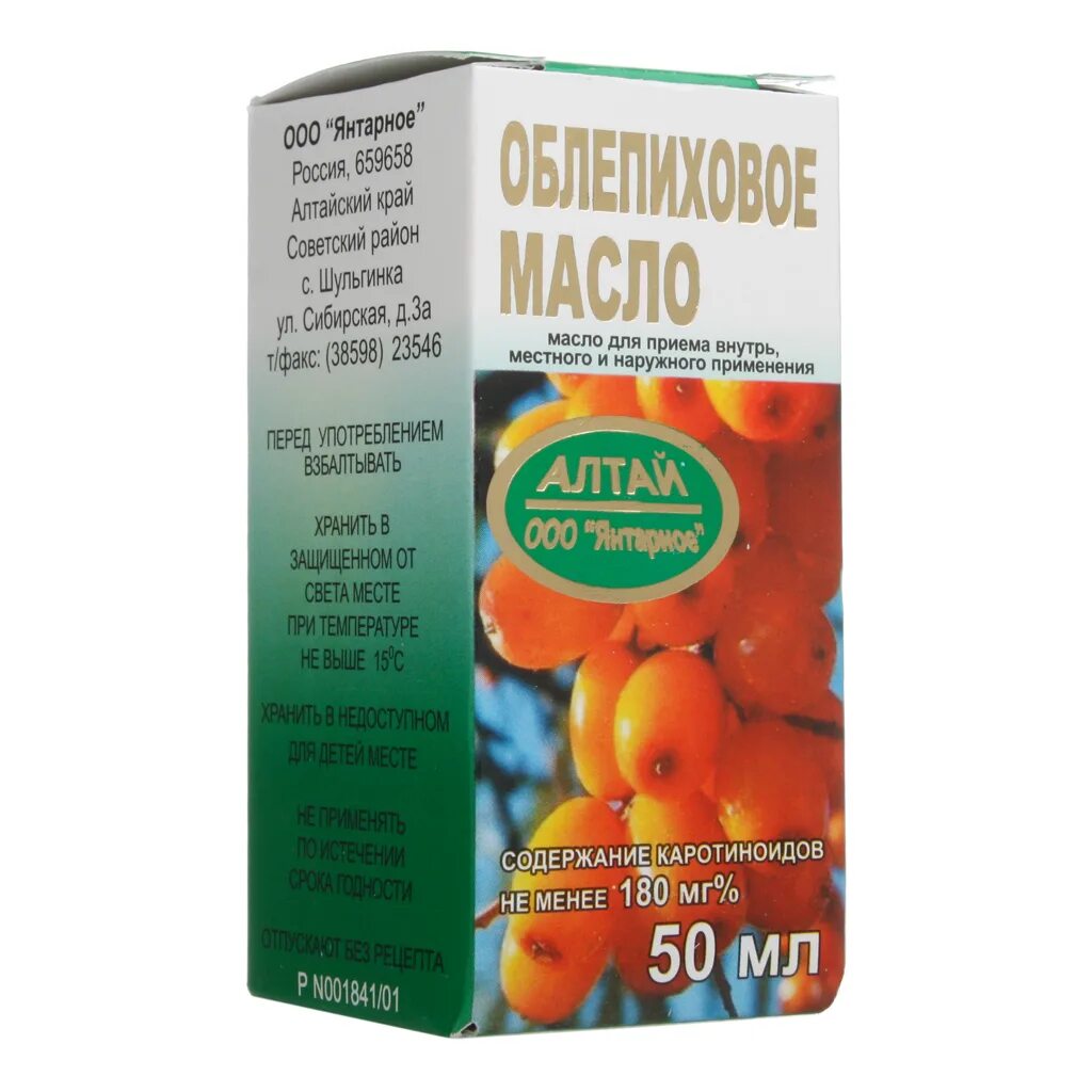 Облепиховое масло д/внутр и местн примен фл 50мл. Облепиховое масло фл 50мл Янтарное. Облепиховое масло фл. 50мл (маркирован). Облепиховое масло Тульская 50 мл. Облепиховое масло применение внутрь отзывы