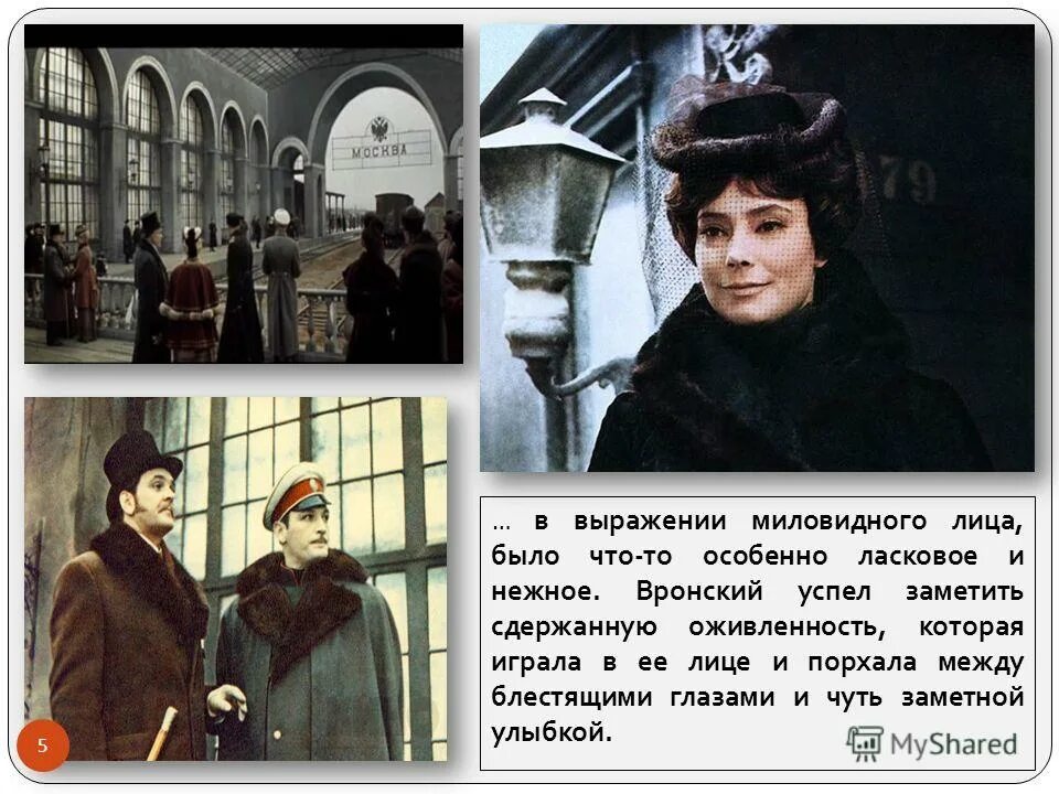 изменял ли вронский карениной. вронский матвеев боярская. вронский изменял карениной. танец анны карениной и вронского с кирой найтли. образ алексея вронского в романе анна каренина.