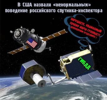 Спутник русский язык