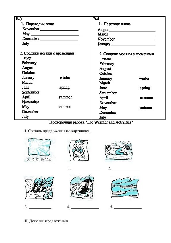 Weather английский язык упражнения. Упражнения по английскому weather. Упражнения по теме weather 3 класс. Задания на тему weather.
