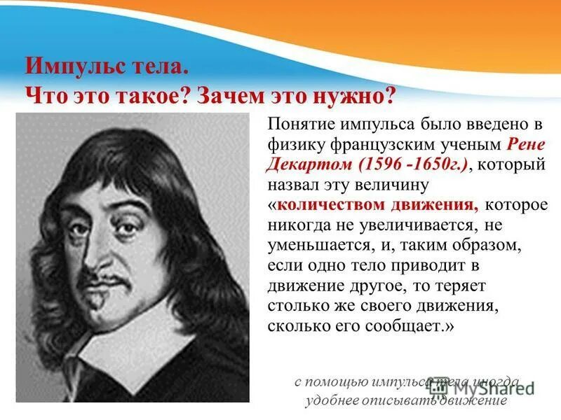 что такое зачем