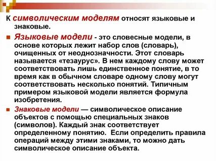 Новая языковая модель
