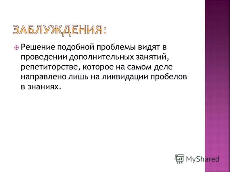 Рекомендации и способы решения. В решении подобных проблем. Виды операций дилерские. В решении подобных проблем. Дилерские операции.