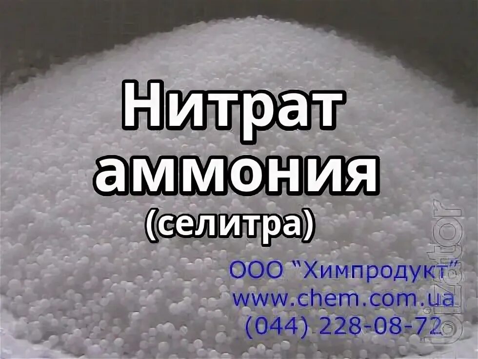 Игра составь слова из слова. Блинное слово для игры. Селитра аммиачная марка б. Слова из слова селитра. Слова из слова селитра.