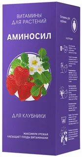 Удобрение аминосил универсальный