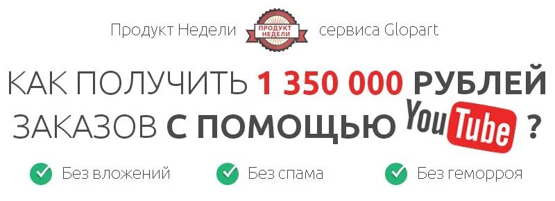 Получить 350 рублей