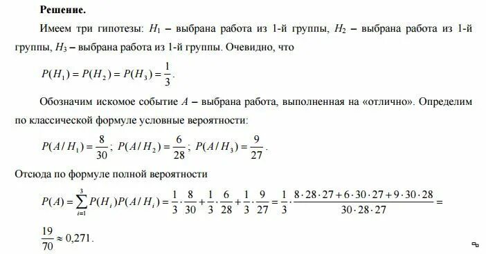 Кр работы 9 класс по вероятности. Была проведена контрольная работа в трех группах. Контрольная работа по вероятности 11 класс. Контрольная работа вероятность и статистика 11 класс.