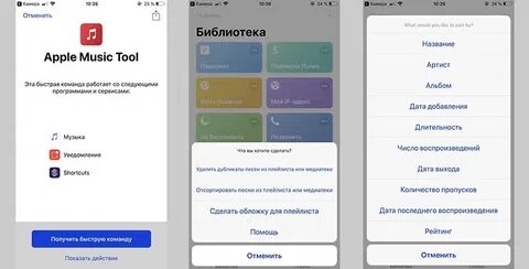 Как оплатить apple music через