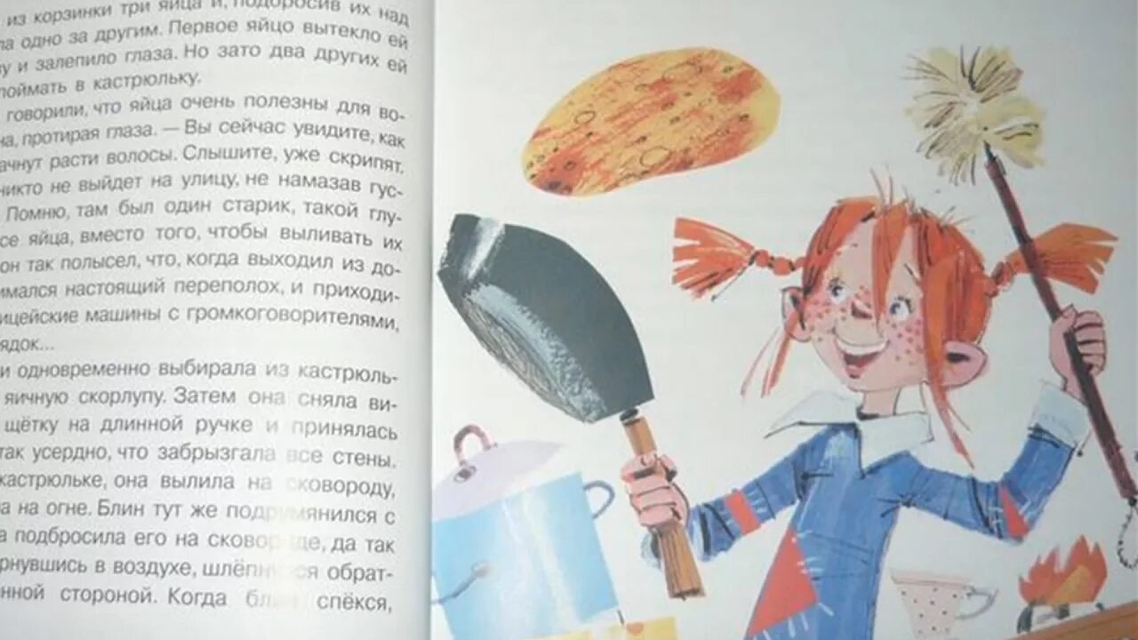 сказка пеппи длинный чулок слушать