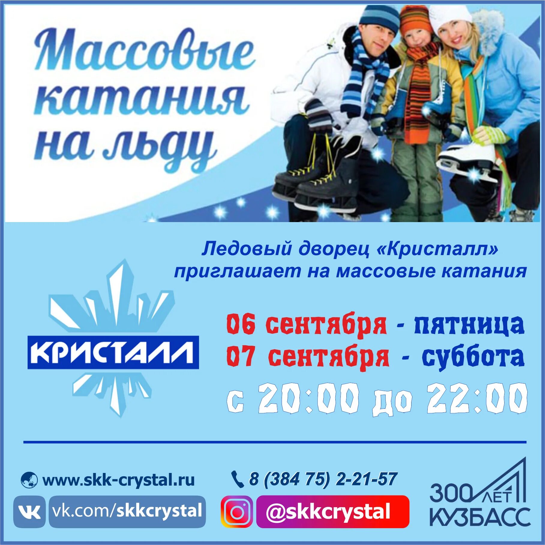 ледовый дворец пересвет брянск. ледовый дворец десна жуковка. ледовый дворец брянск бежица. массовые катания. ледовый дворец брянск.