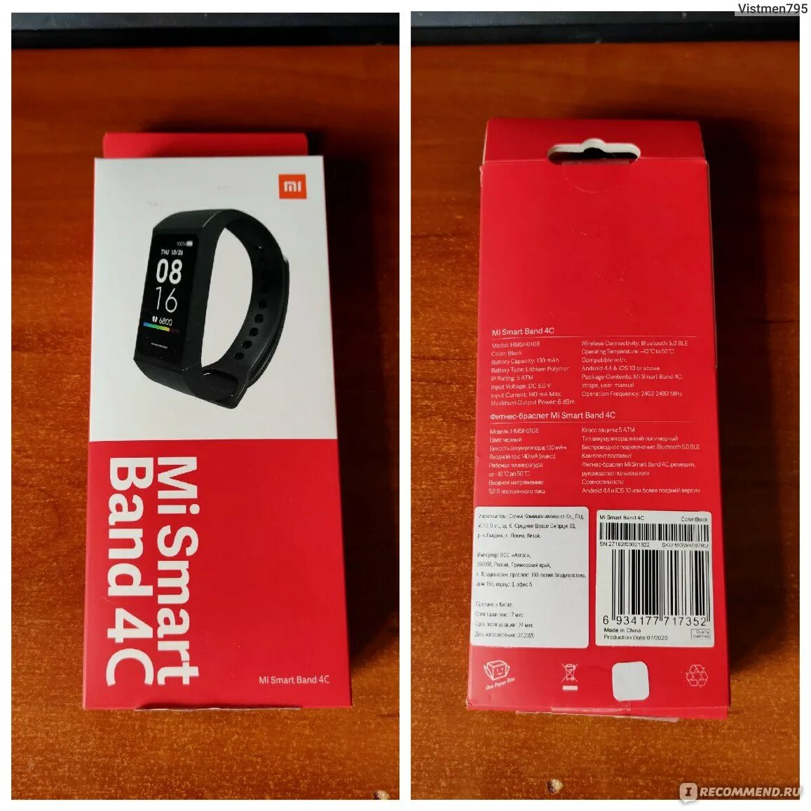 Xiaomi mi band 4 смарт. Xiaomi Smart Band 4c. Xiaomi mi Smart Band 4c. Браслет для Xiaomi mi Smart Band 4c. Mi Smart Band 4 c_3532 ремешки.