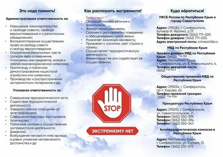 Об утверждении стратегии противодействия экстремизму