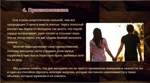 Прикасаться значение