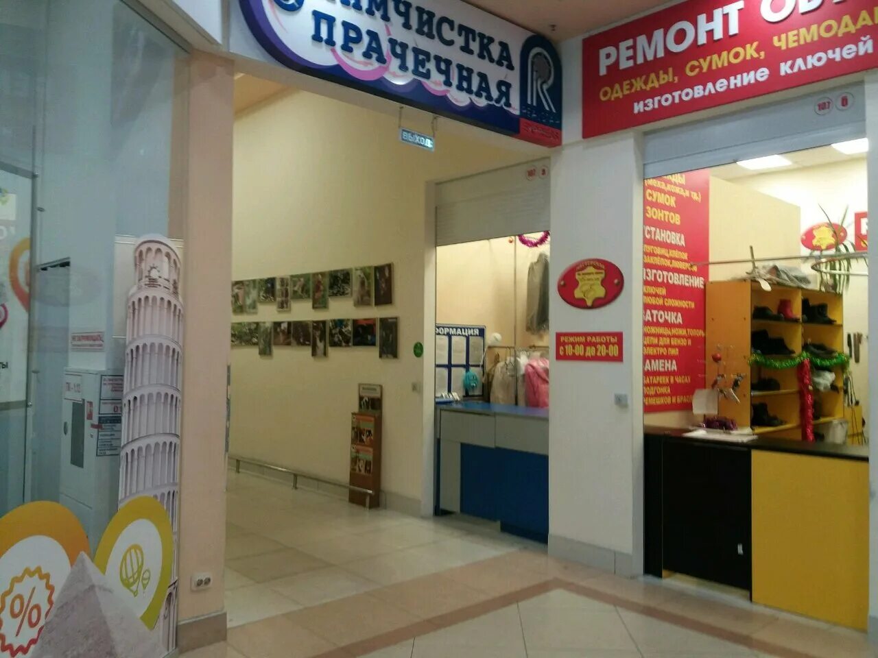 чип и дип в пскове в пик 60. аптека рф. тото владимир. Fix price иваново. аптека ру.