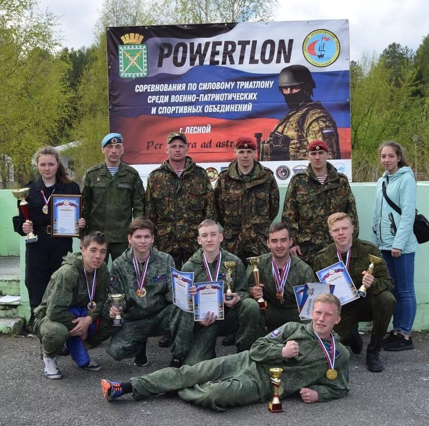 Конкурса «лучший военно-патриотический клуб». Военно-патриотический клуб Грифон Лесной. Лесной Свердловская область закрытый город. Новости г.Лесной Свердловской области.