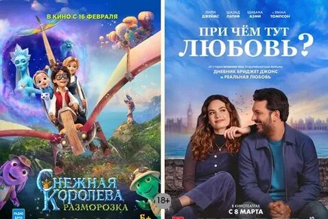 Головоломка 2 в кинотеатре