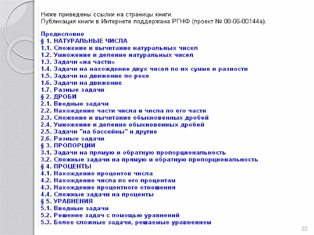 Методика обучения решению текстовых задач. Тест методика обучения решению текстовых задач. методика обучения решению текстовых задач 2025.