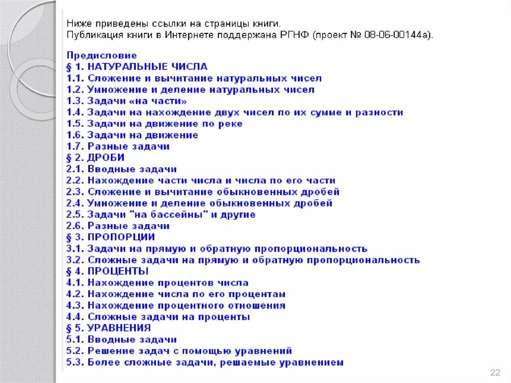 Тест методика обучения решению текстовых задач. Методика обучения решению текстовых задач 2022. Задачи обучения текст