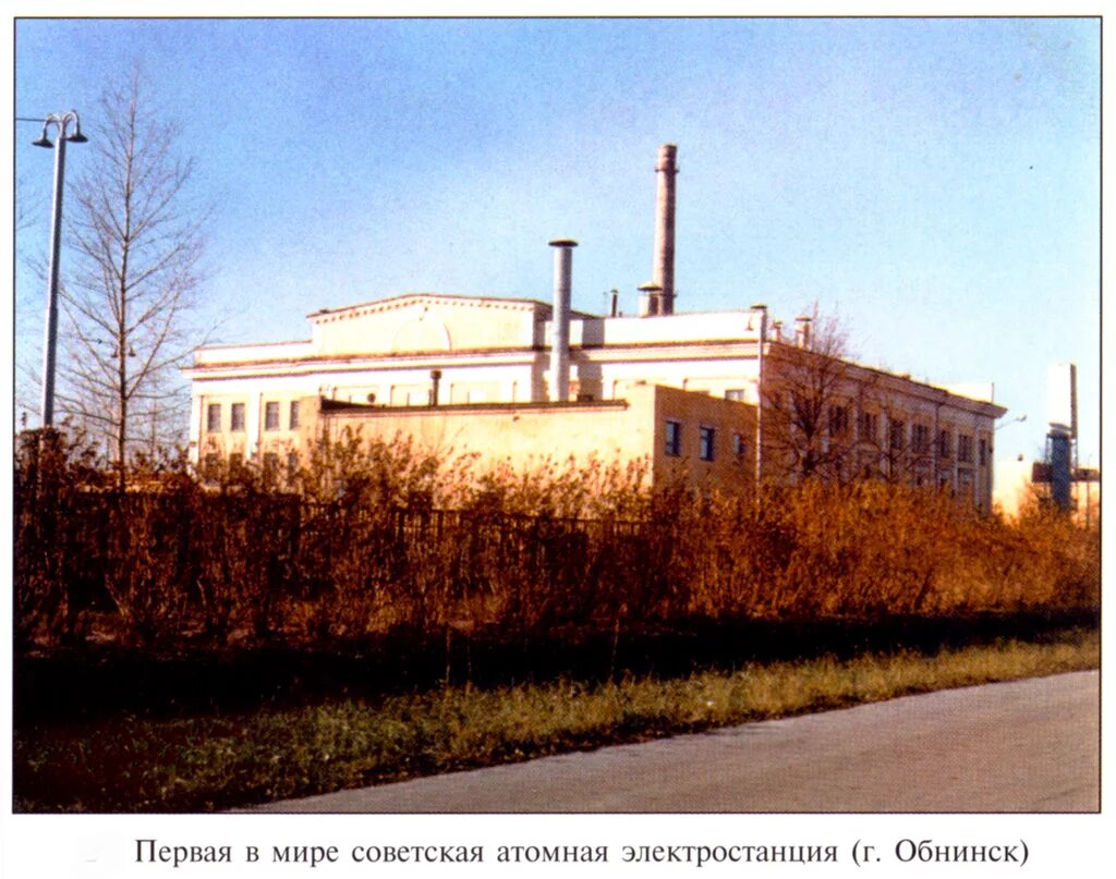 Первый атомный реактор 1942. Атомная и водородная бомба. Первая атомная бомба рдс 1. Музей ядерного оружия саров рдс 1. Первая в мире аэс в обнинске.