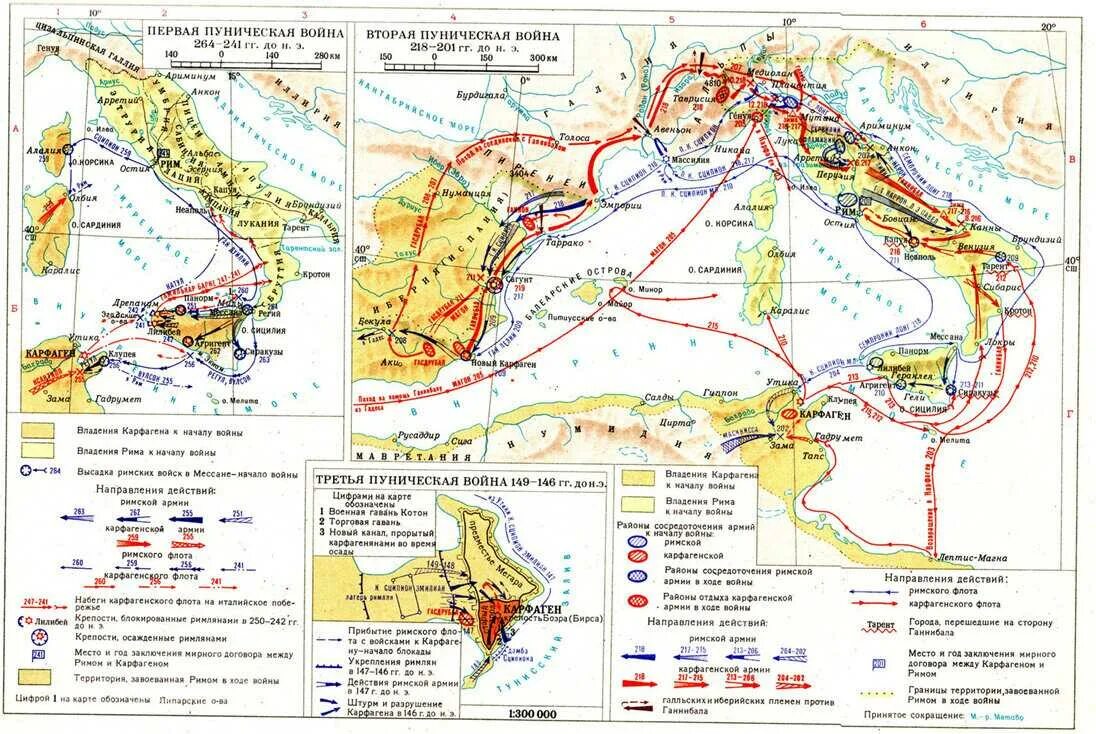 Владения карфагена. Карта древнего Рима период Пунических войн. Карта древнего Рима Пунические войны. Пунические войны (264 – 146 гг. до н. э.) карта.