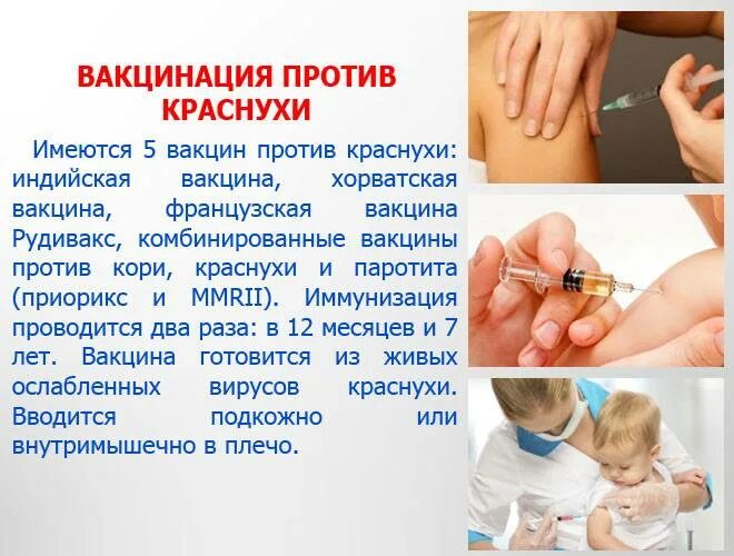 Корь-краснуха-паротит прививка вакцина. Вакцина корь краснуха паротит вакцина. Корь краснуха паротит место введения вакцины. Прививка r2 корь краснуха паротит. Корь краснуха паротит прививка делается