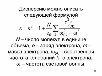 Линейная дисперсия