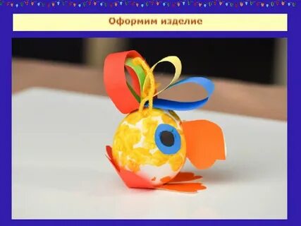 Игрушки 2 класса