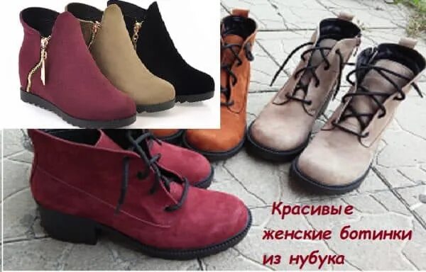 Чем отличается нубук от замши. Натуральный нубук и замша отличия. замша нубук разница. отличие замши от нубука. нубук и замша отличия в обуви.