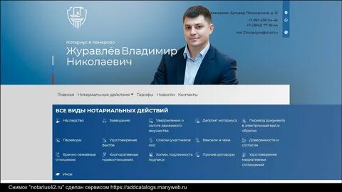 Нотариусы г кемерово