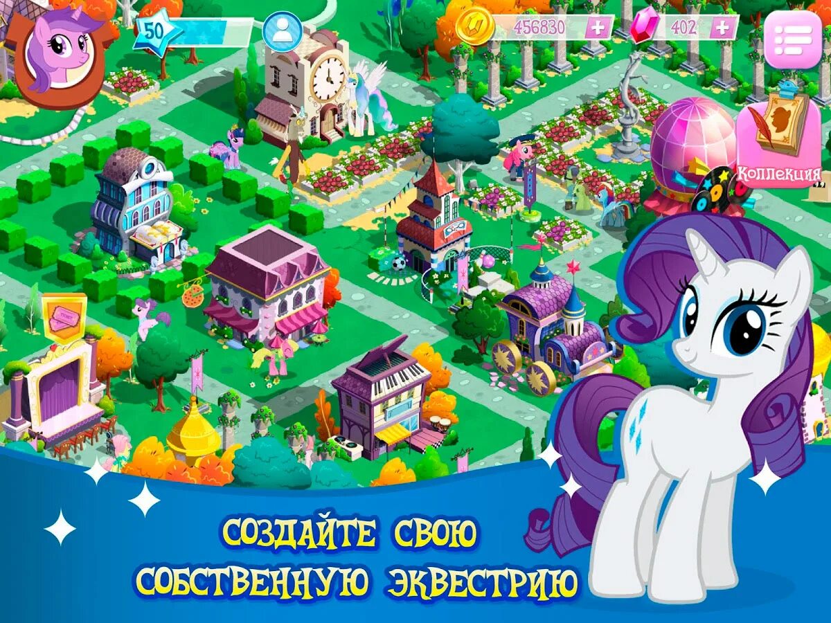 My little Pony игра. My little Pony магия принцесс игра. Игра my little Pony Gameloft. My little Pony магия принцесс Понивилль. My little pony play