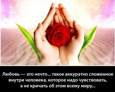 Картинки с надписями со смыслом о любви