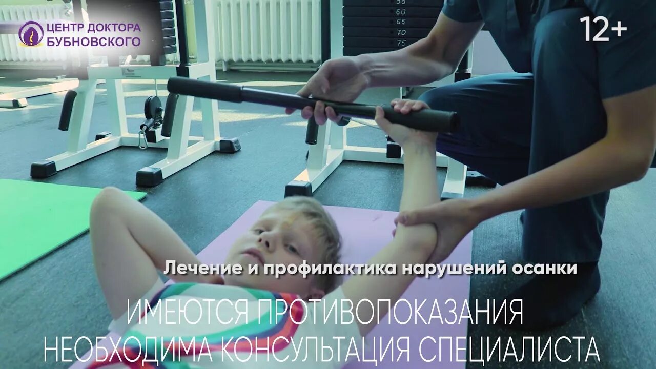 Уфа центр кинезитерапии бубновского. Центр доктора бубновского набережные челны. Центр доктора бубновского пятигорск. Доктор бубновский. Центр доктора бубновского в новосибирске.
