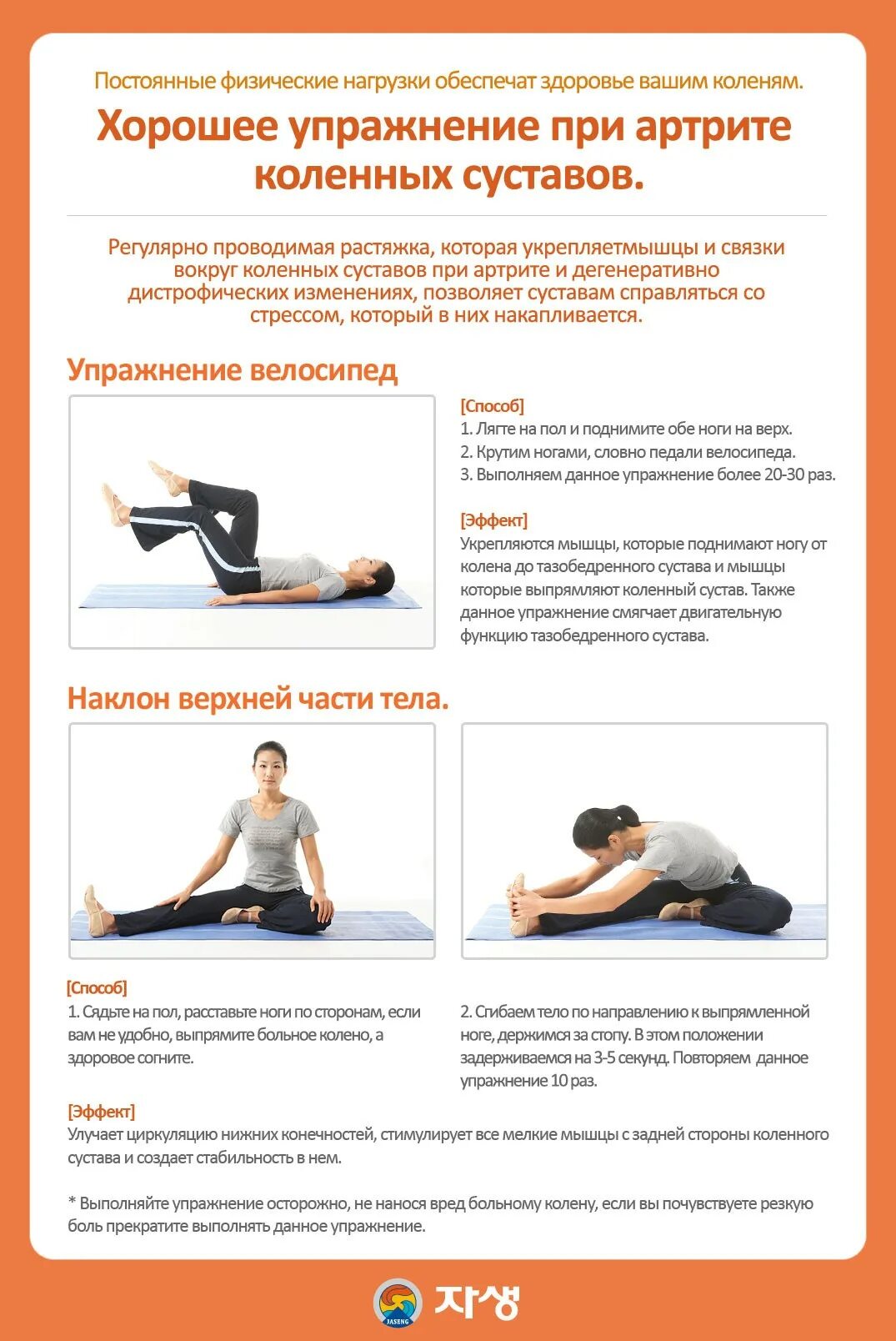 Комплекс упражнений при гонартрозе 2 степени коленного. Лечебная гимнастика упражнения ревматоидный артрит. Лечебная физкультура при артрозе коленного сустава 2 степени. Комплекс тренировок при артрозе коленного сустава. Гимнастика гитта при артрозе коленного сустава.