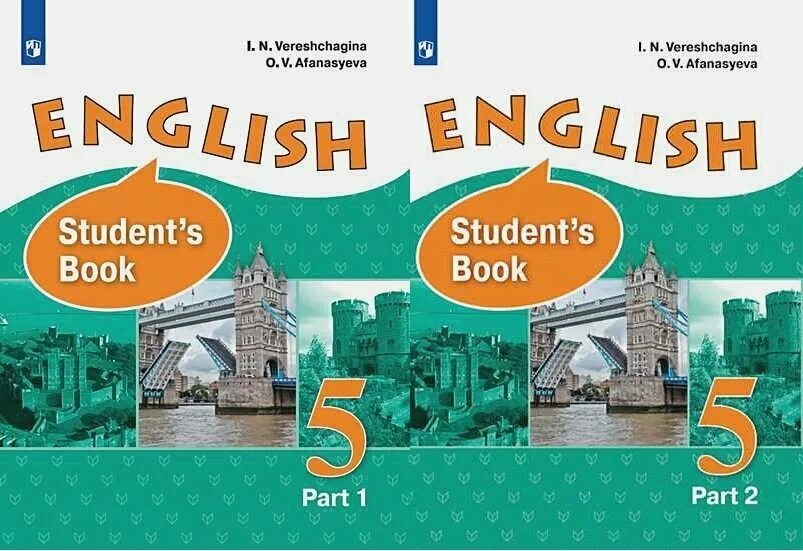 Students book 2 верещагина. Английский Верещагина учебник 5. УМК English Верещагина 5 класс. Английский язык 5 класс учебник Верещагина. English 5 класс Верещагина учебник.