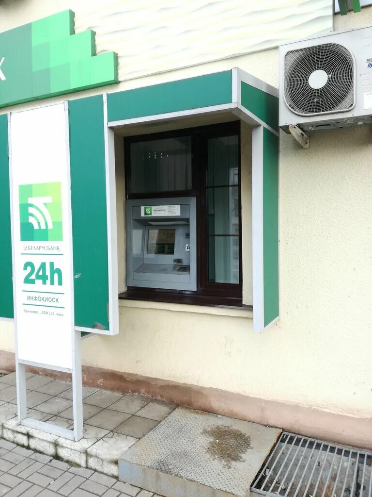 беларусбанк минск дзержинского 18. б инфокиоск беларусбанк временно не работает фото. инфокиоск беларусбанка минск. J1900 инфокиоск. терминал «инфокиоск».