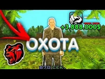 Блэк раша карта для охоты