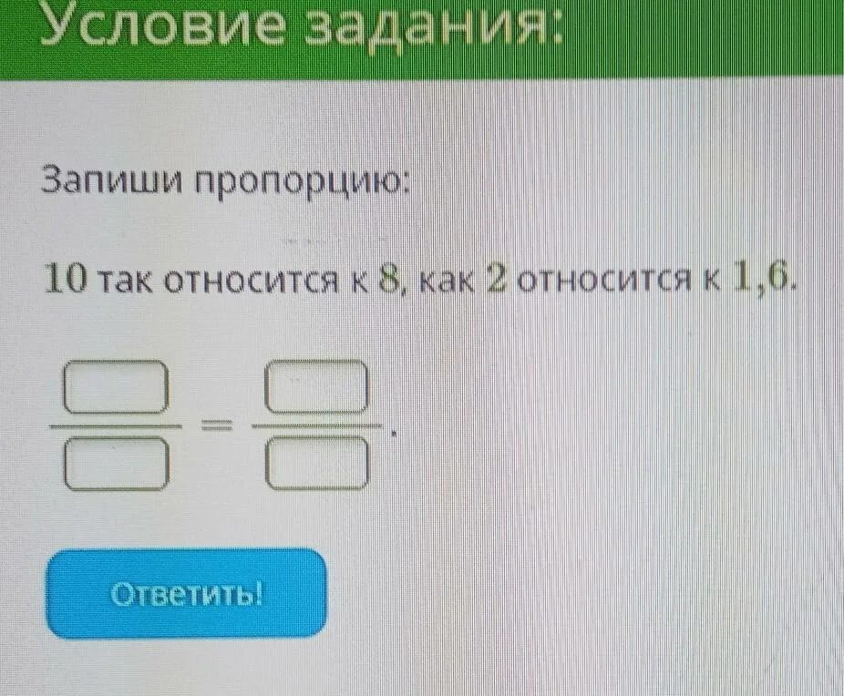 6 так относится к 5 1