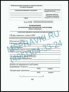Как получить направление в москву