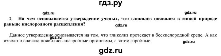 Биология 12 параграф пересказ