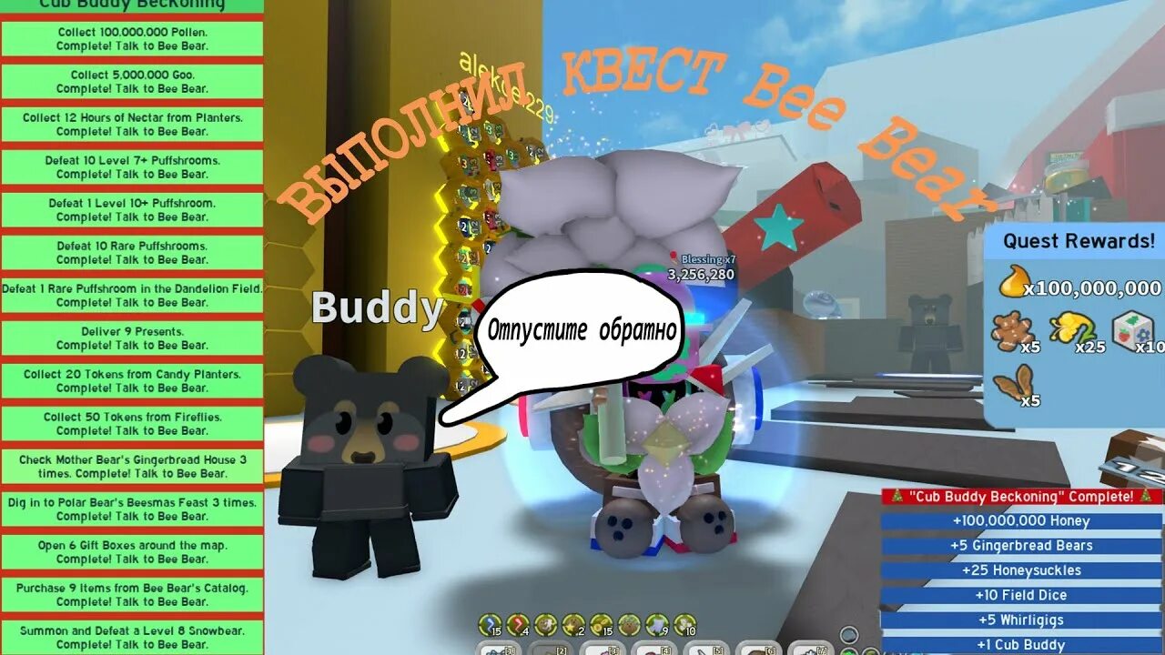 Bee swarm пчелы. Бии сварм симулятор. Bee swarm photon bee. Bear bee bee swarm simulator. Бии беар.