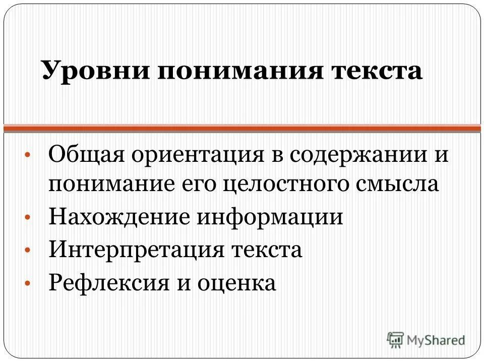 общая ориентация