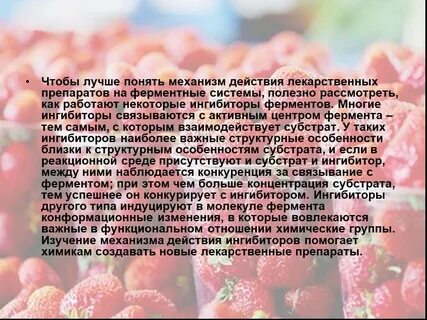 Ферменты конспект 10 класс биология
