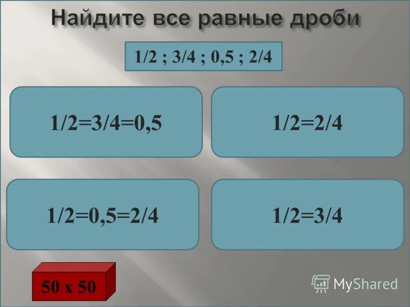 Округлить до сотых 3 062. Округлить до сотых. Округлите дроби до сотых 5,0918. 8 636 Округлить до сотых. Округлить до сотых 1327104.