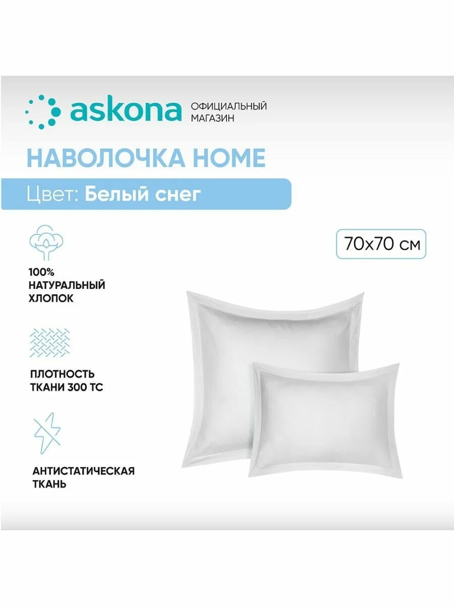 Аскона тц горизонт. Гипермаркет аскона хоум. Askona магазин. Аскона 11. Askona home магазин.